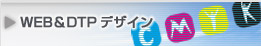 WEB��DTP�f�U�C��